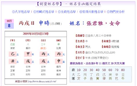 2023姓名學|劍靈命理網